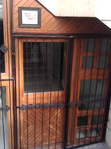 عکس مطب دکتر علی طلایی