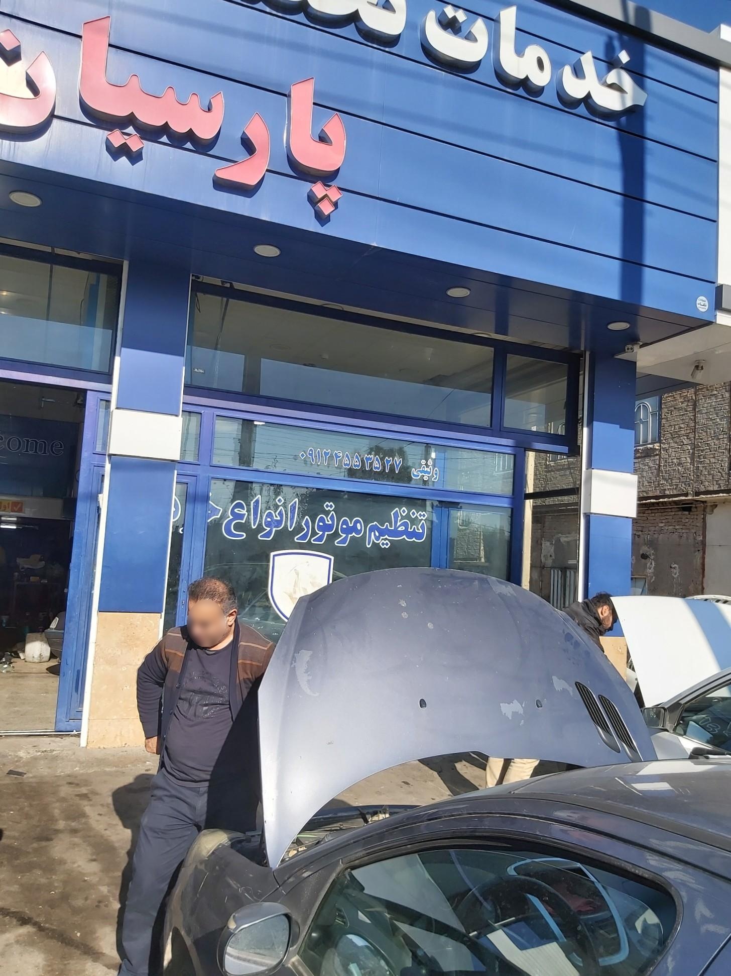 عکس برق تخصصی خودرو وثیقی