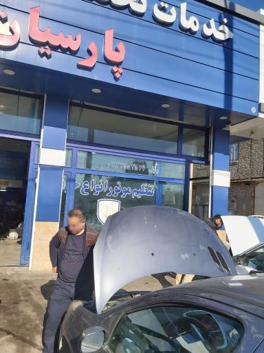 برق تخصصی خودرو وثیقی