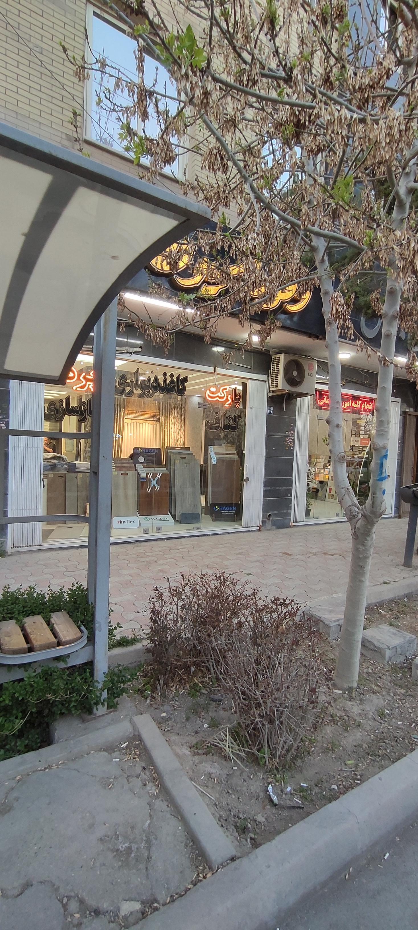 عکس دکوراسیون تیرداد