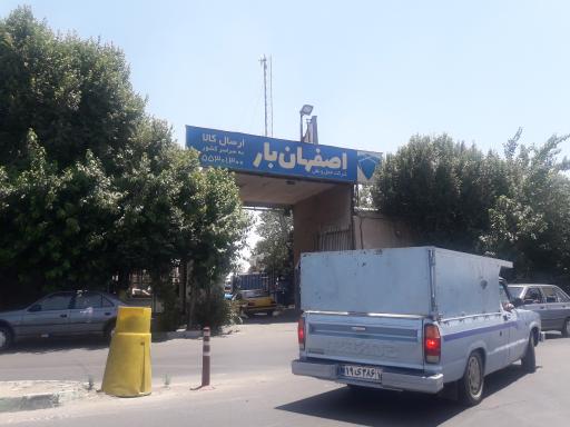 عکس باربری اصفهان بار 2