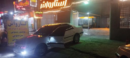 عکس کارواش استار واش 