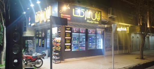 عکس هایپر مارکت