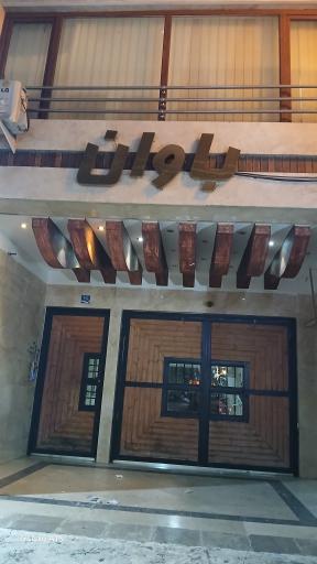 عکس مجتمع مسکونی باوان