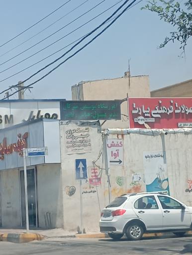 عکس کفش آوا