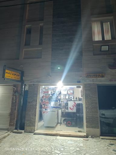 عکس آریا سیستم 