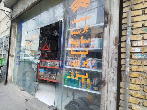 عکس لوازم یدکی علی