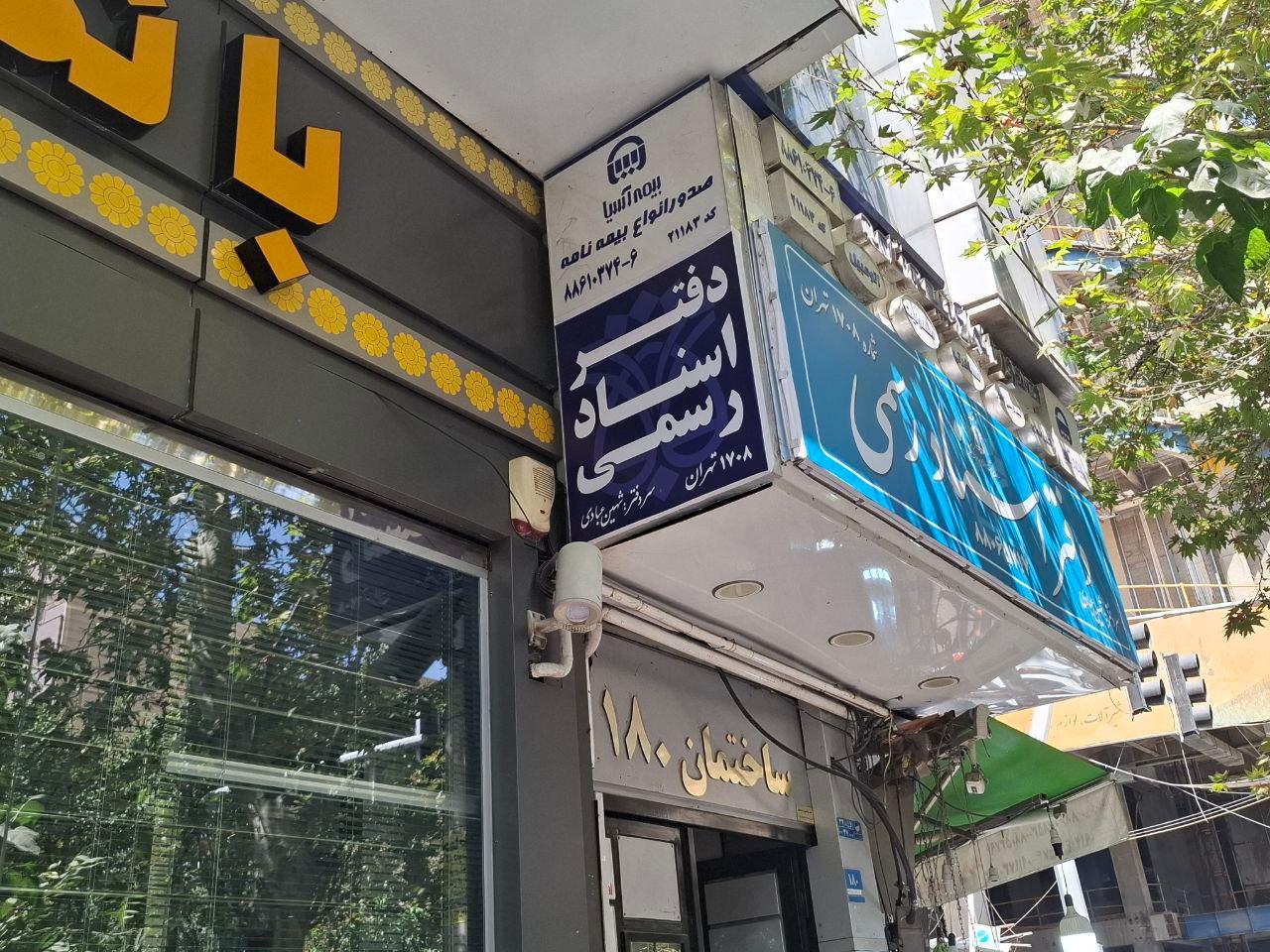 عکس دفتر اسناد رسمی ۱۷۰۸