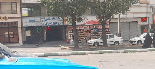 عکس فروشگاه یاران دریان