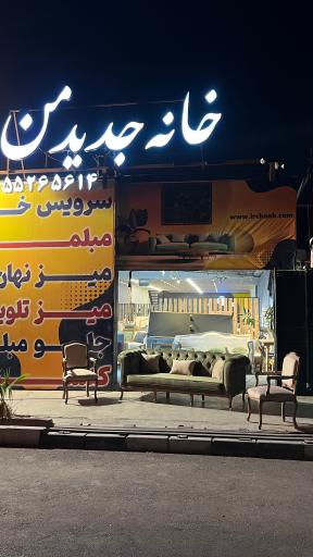 عکس نمایشگاه مبلمان ایران چوب