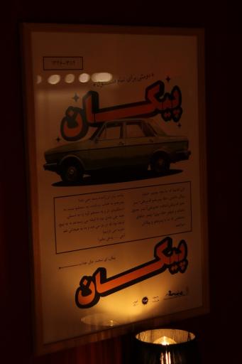 عکس کافه کبریت