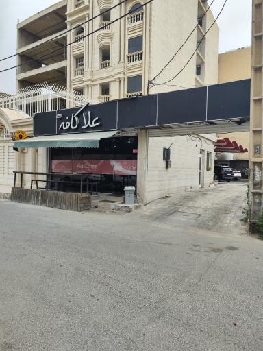 عکس علا کافه شعبه دوم