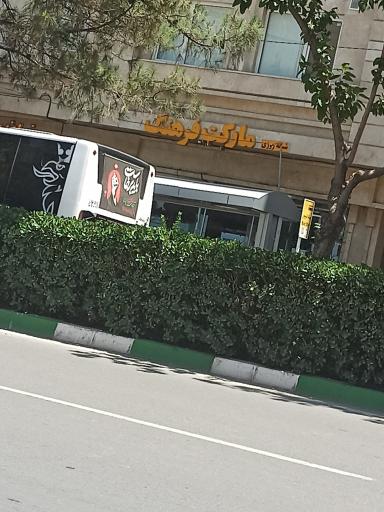عکس  سجادیه 17