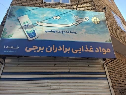 سوپر مارکت