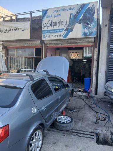 عکس جلوبندی برادران سوادکوهی