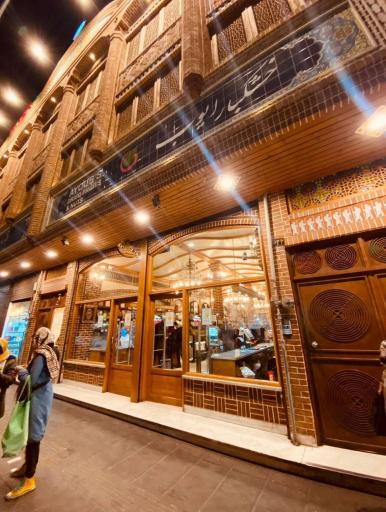 عکس خشکبار ایوب