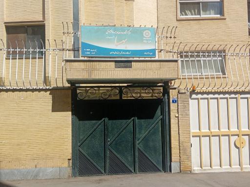 عکس مرکز مشاوره بهسا
