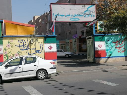 عکس دبیرستان دوره اول پسرانه استعداد های درخشان باهنر 1