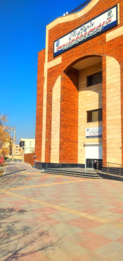 عکس تامین اجتماعی فشافویه