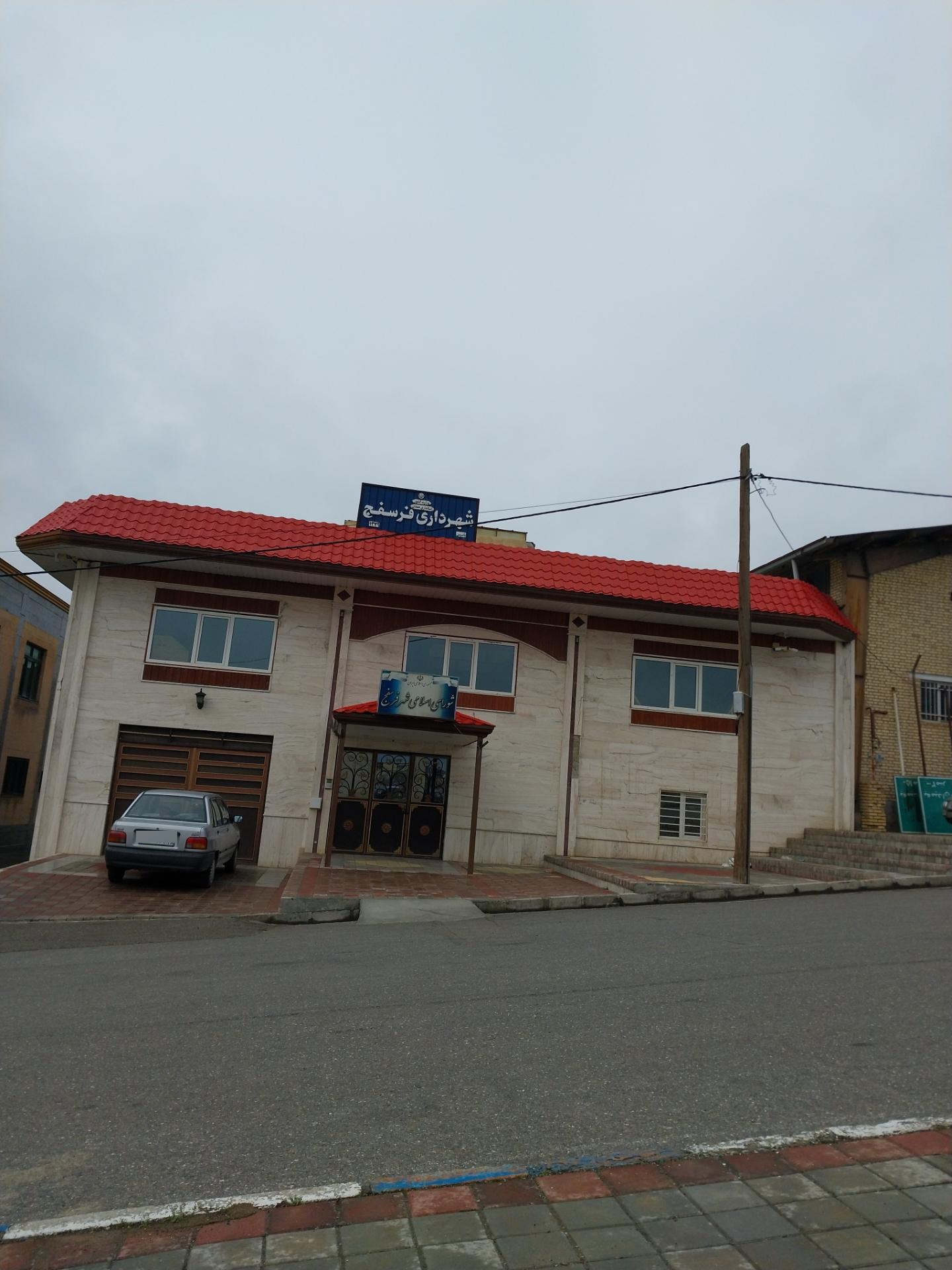 عکس شهرداری و شورای شهر فرسفج 