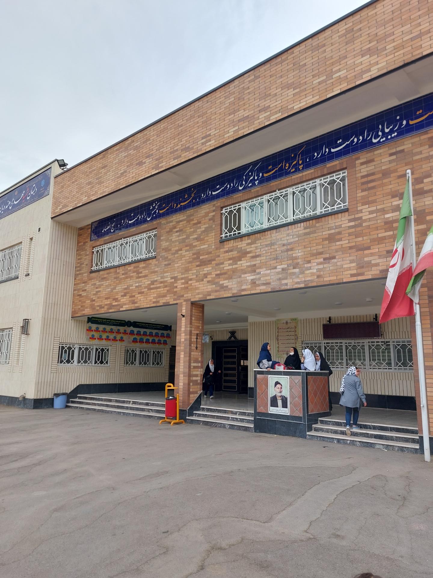 عکس دبستان شهید مهدی هندویان