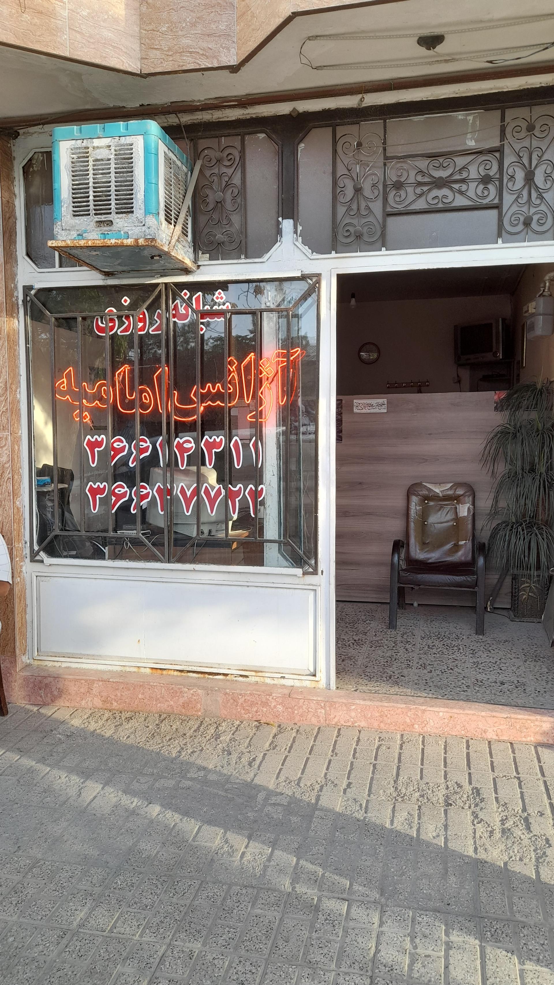 عکس آژانس امامیه