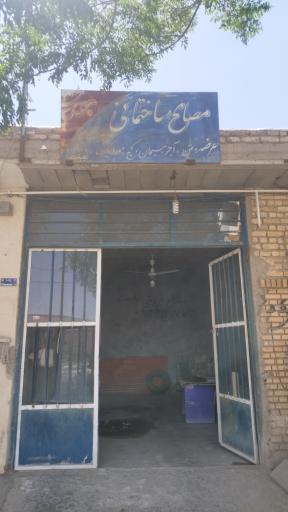 عکس مصالح ساختمانی نیکبخت