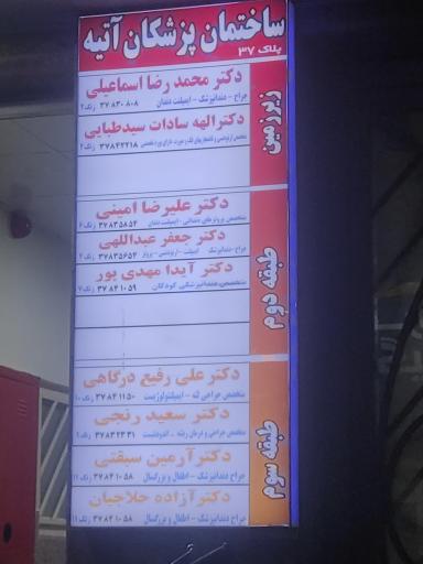 عکس مجتمع تخصصی دندانپزشکی آتیه