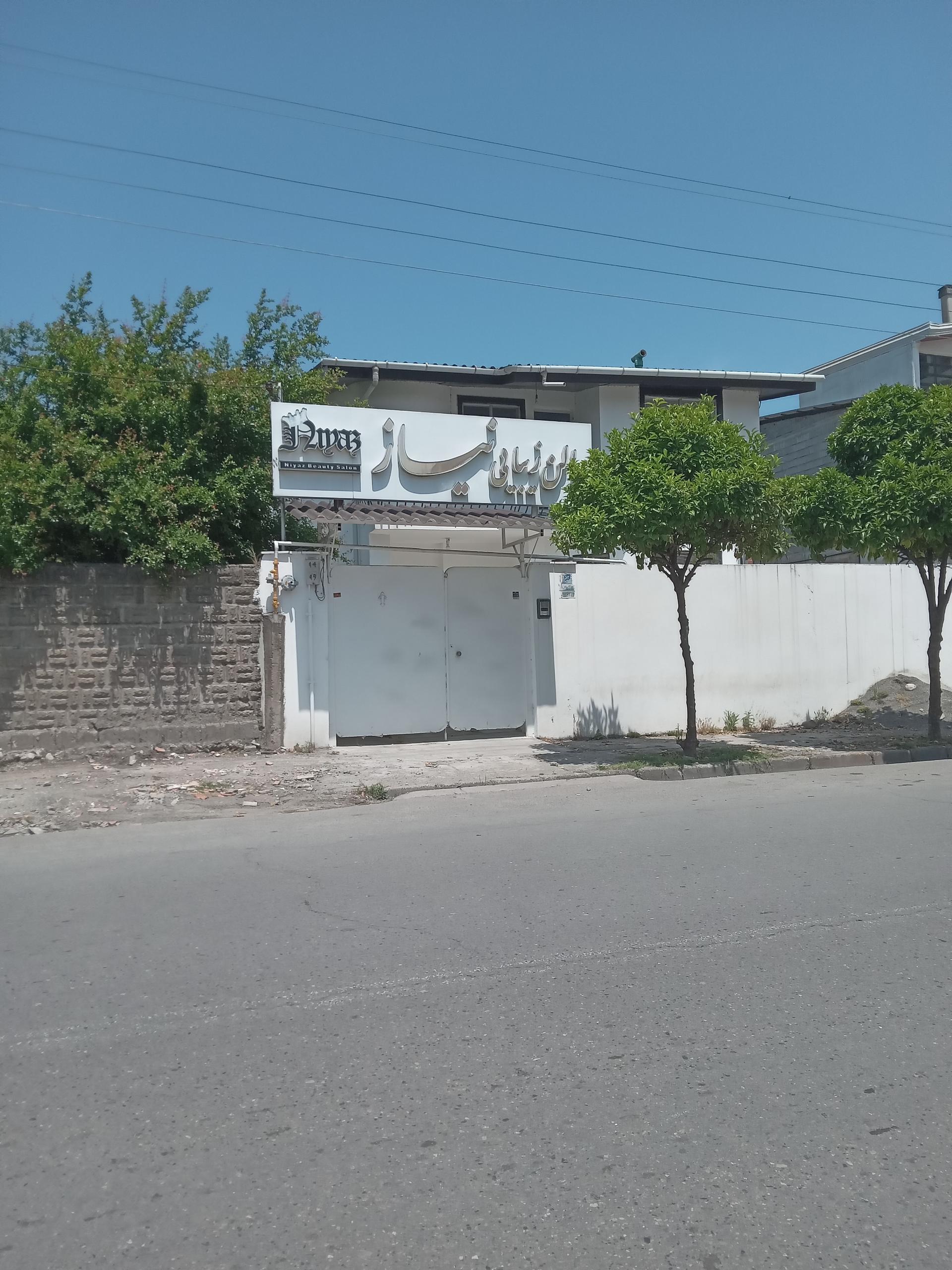 عکس سالن زیبایی نیاز