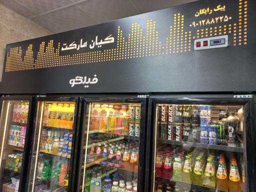 عکس کیان مارکت