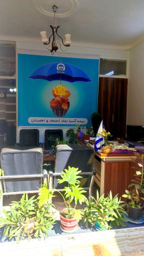 عکس بیمه آسیا نمایندگی همتی