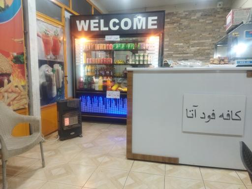 عکس کافه فود آتا