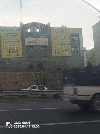 عکس اداره گاز منطقه 4