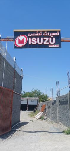 عکس تعمیرگاه تخصصی ایسوزو رمضانی