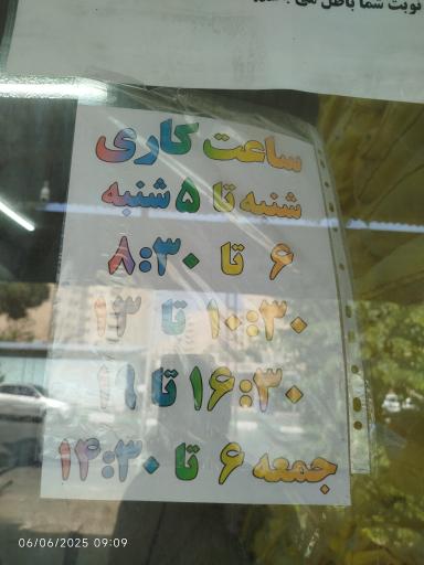 عکس نانوایی سنگکی