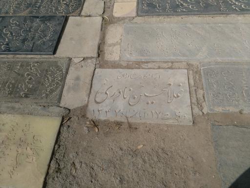 عکس آرامگاه غلامحسین نادری