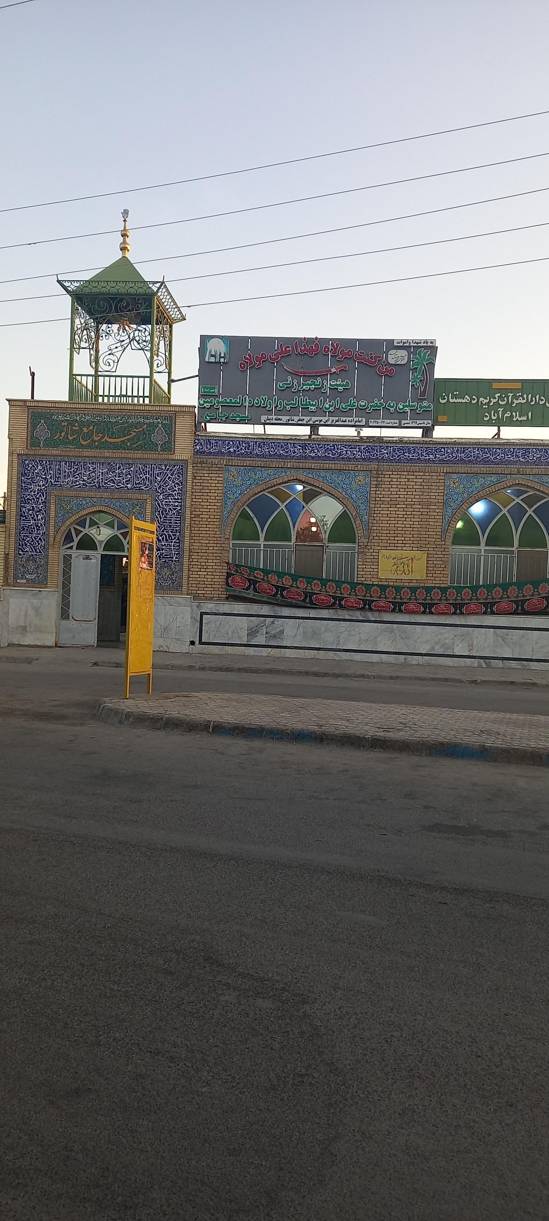 عکس مسجد جامع شاه تور