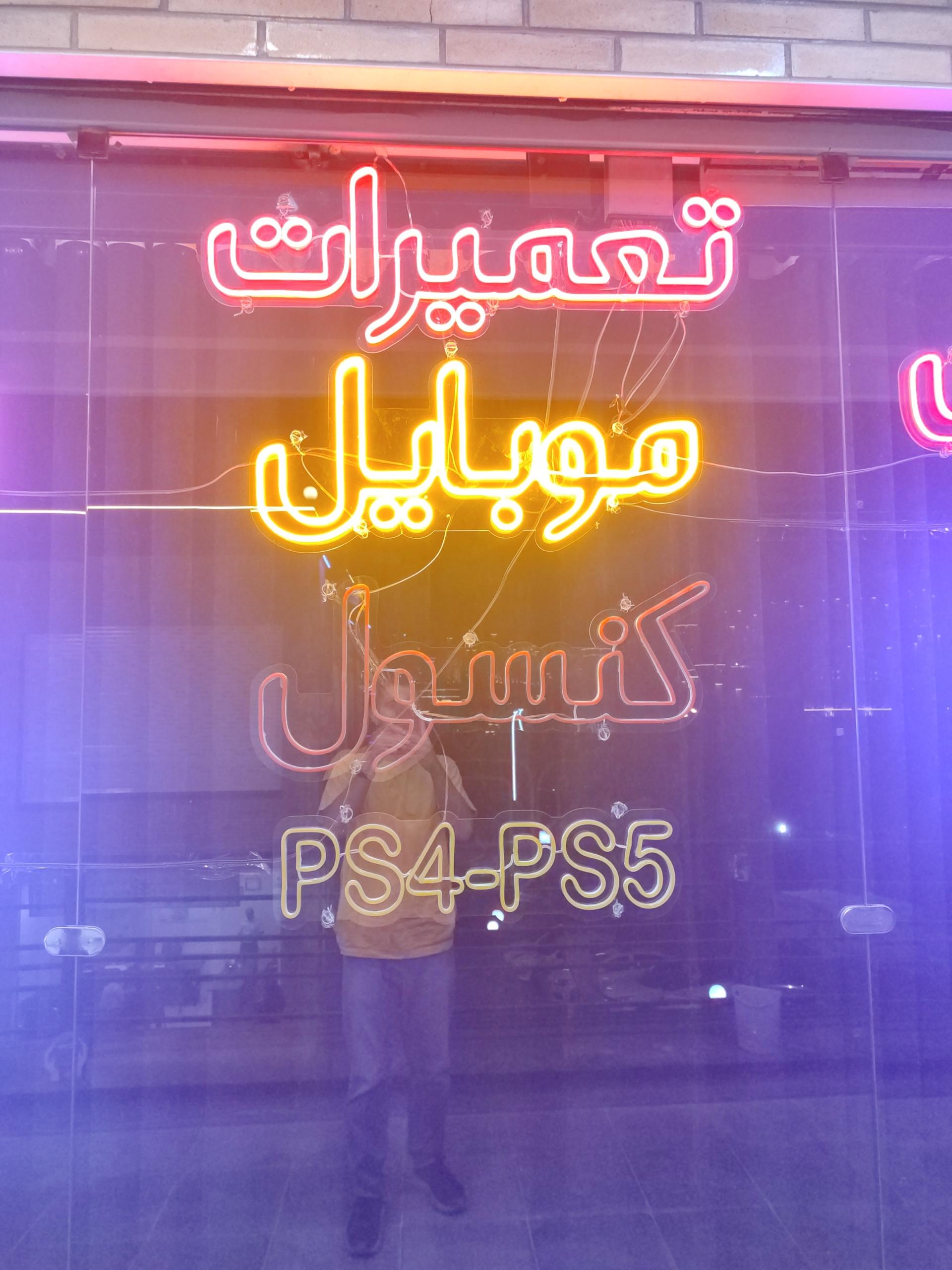 عکس تعمیرات موبایل امن