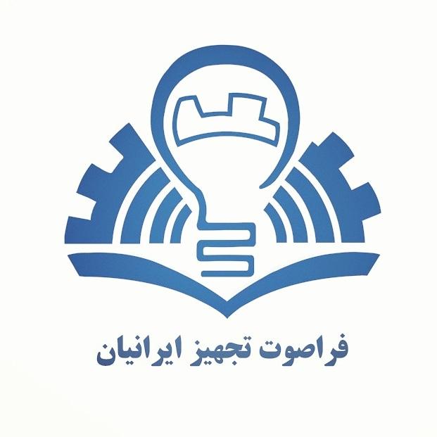 عکس شرکت فراصوت تجهیز ایرانیان (ایران التراسونیک) 