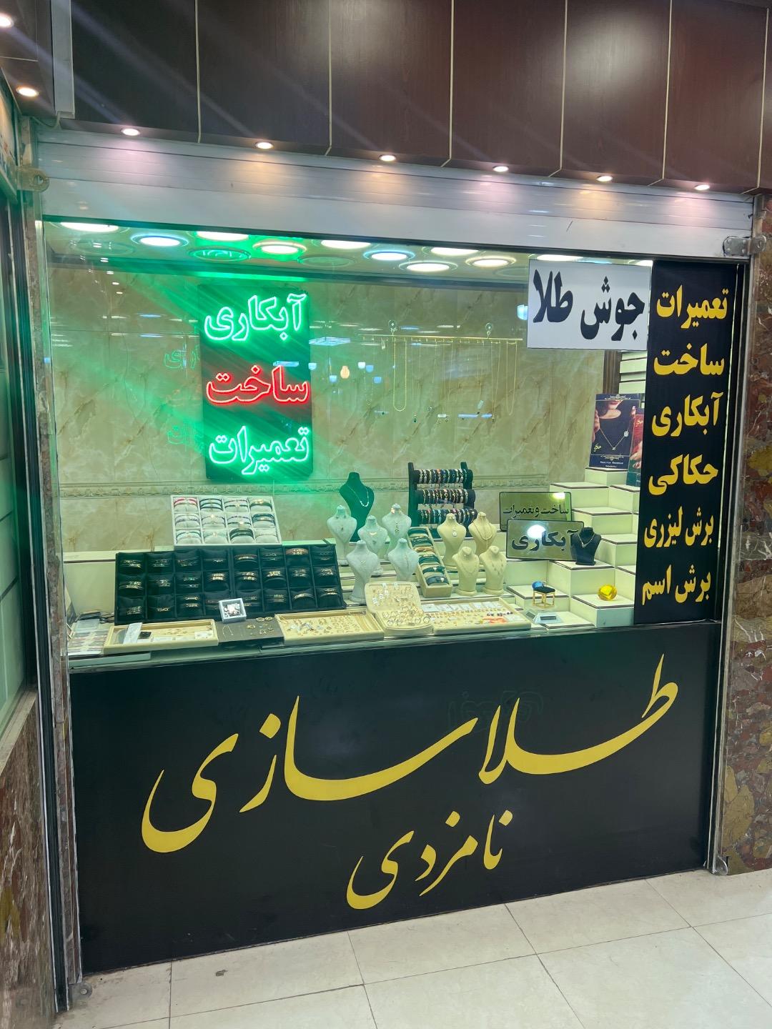 عکس طلاسازی نامزدی 