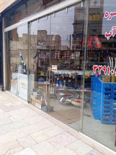 عکس ابزار آلات علی اکبری