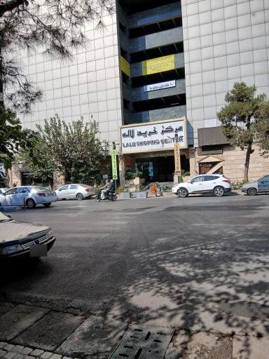 عکس مرکز خرید لاله