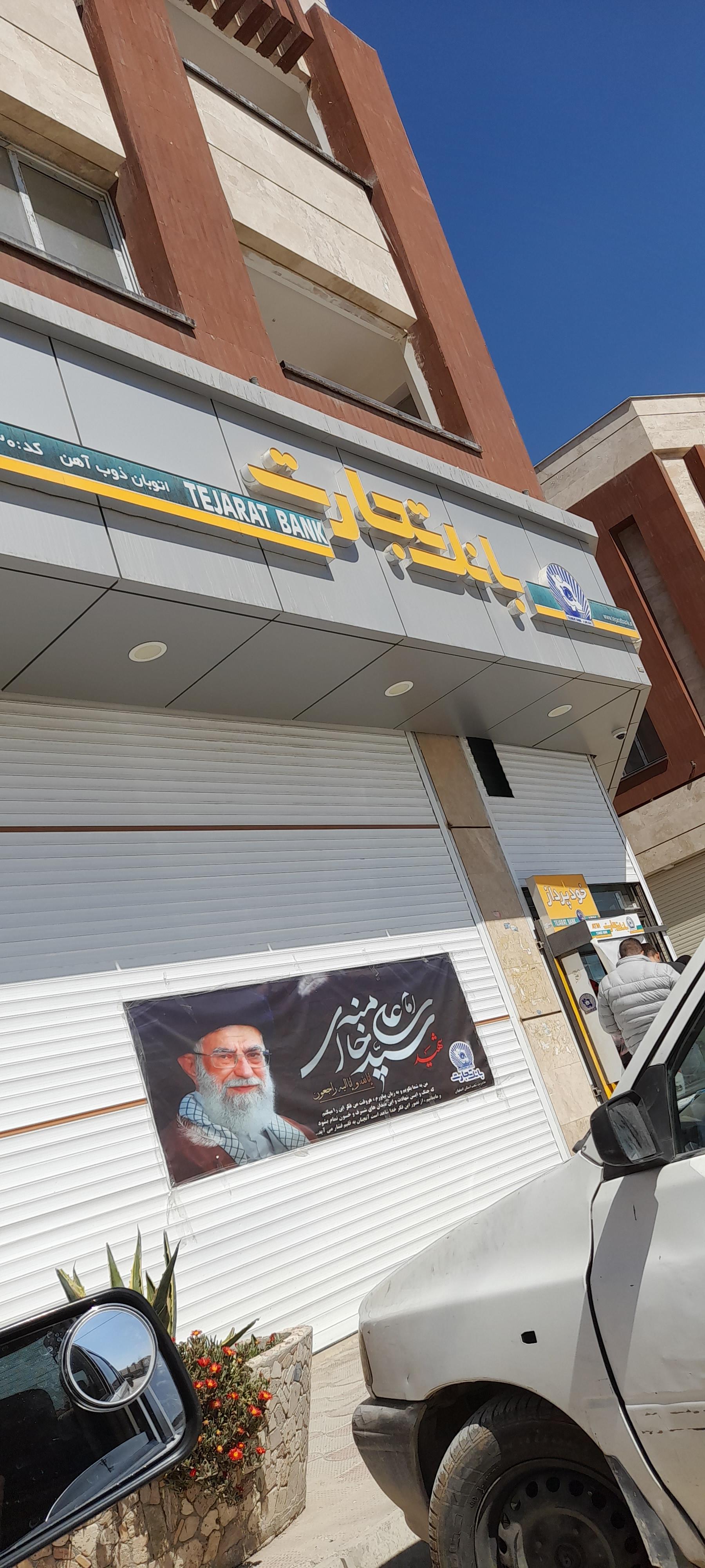 عکس بانک تجارت شعبه کرسکان