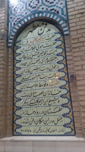 عکس بقعه متبرکه علی مالک