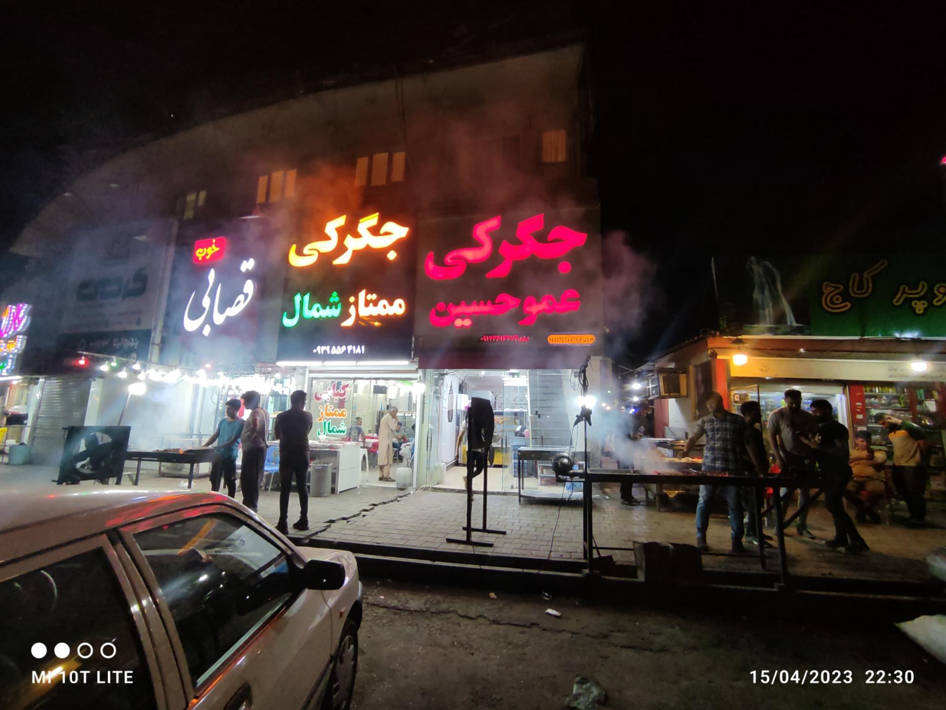 عکس جیگرکی ممتاز شمال