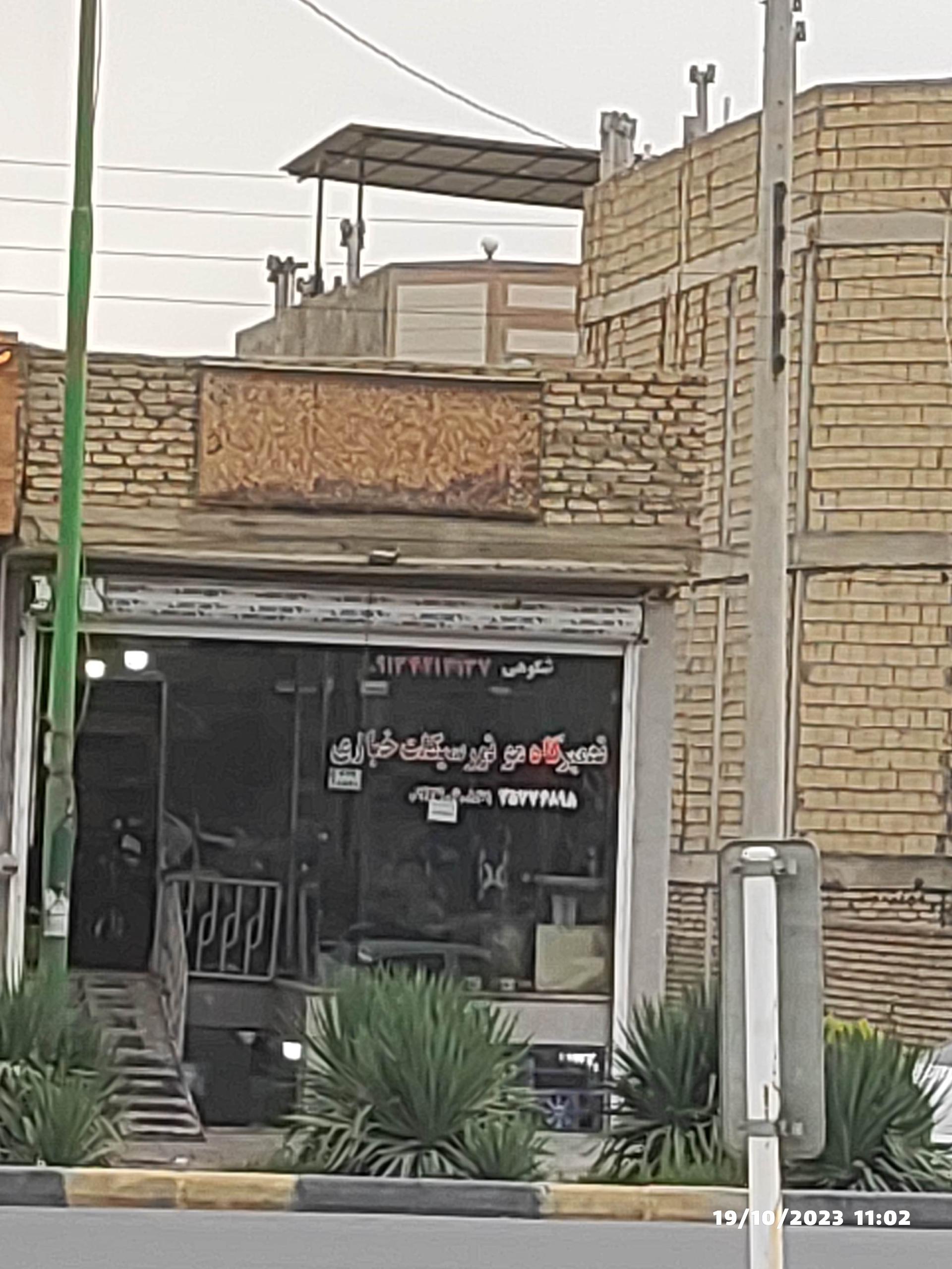 عکس تعمیرگاه موتورسیکلت خبازی