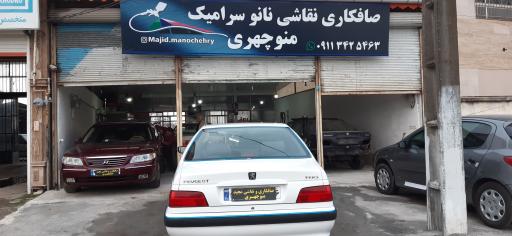 عکس صافکاری و نقاشی مجید