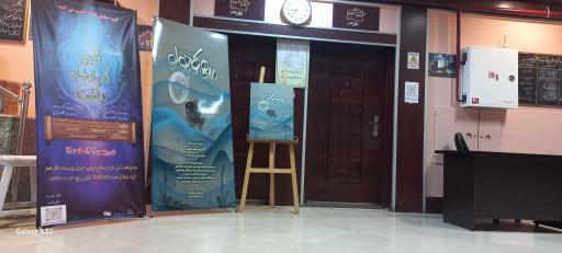 عکس تالار هنر