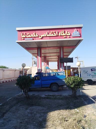 عکس پمپ گاز CNG حکمت‌نیا