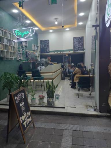 عکس کافه بایار
